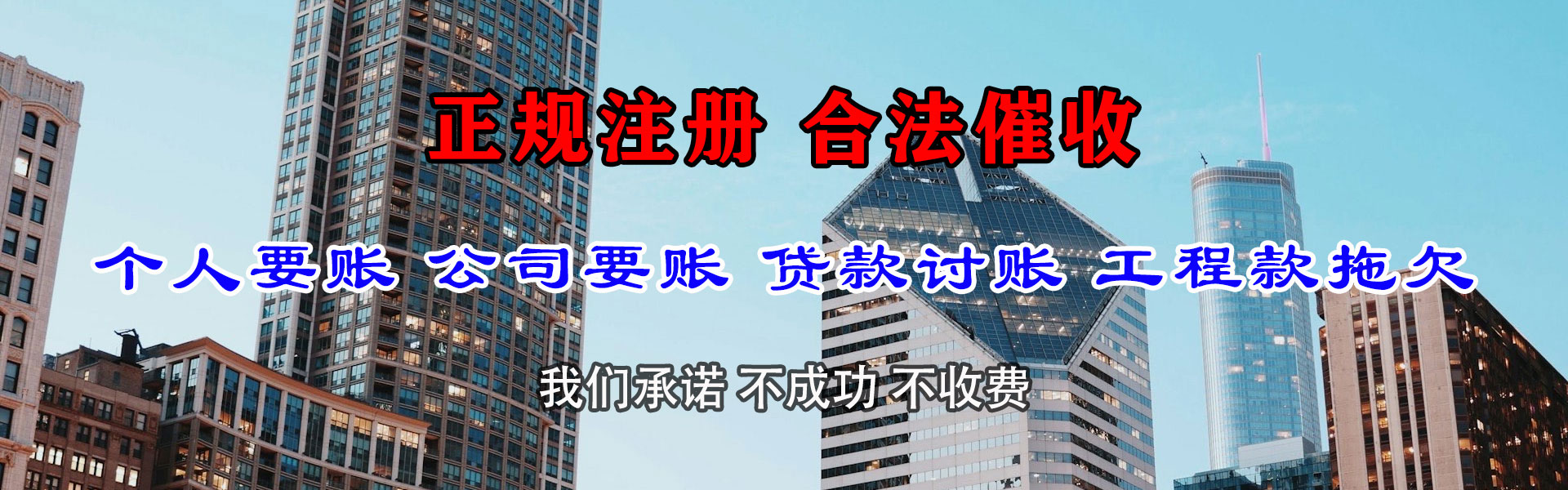 定安清债公司